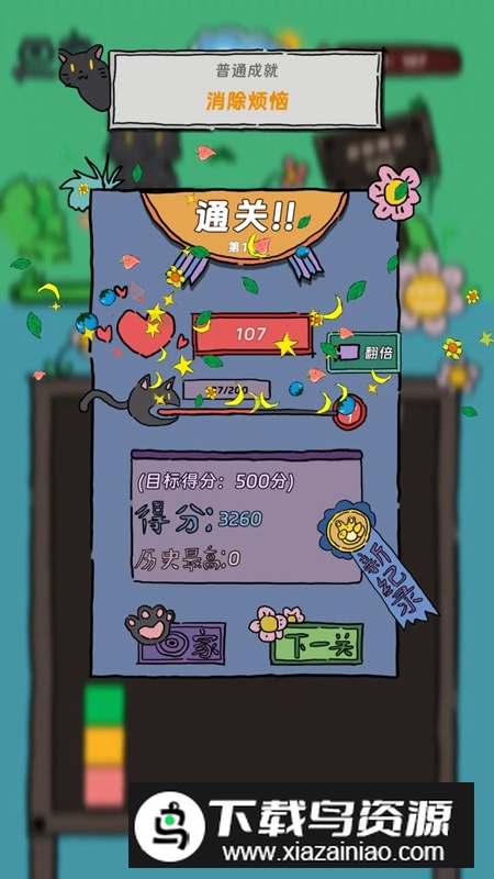 猫猫喵喵游戏最新版最新版截图4