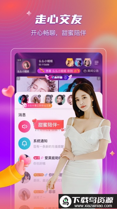 么么直播vip破解版最新版截图1