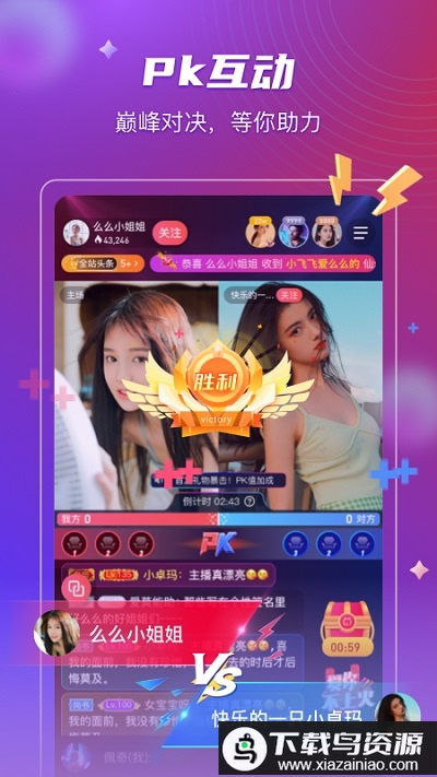 么么直播vip破解版最新版截图2