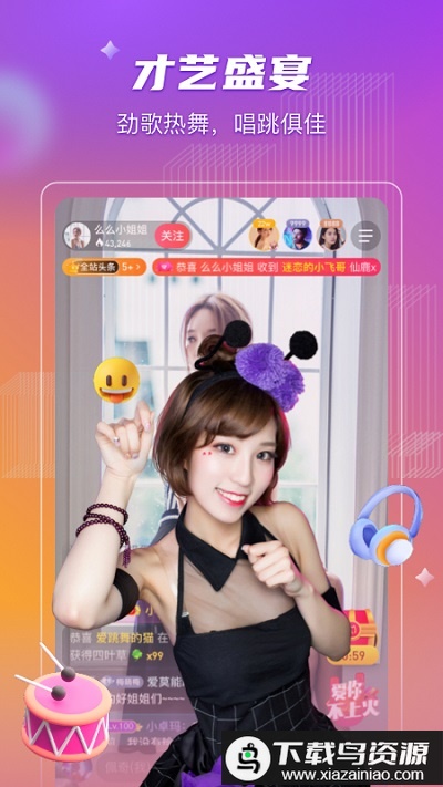 么么直播vip破解版最新版截图4