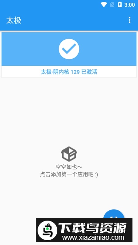 太极神器APP手机版安卓版截图1