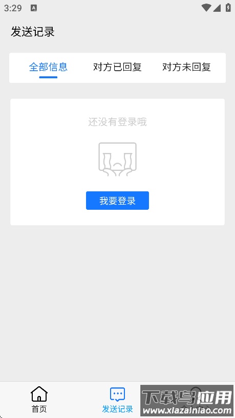 传信精灵最新版下载截图2