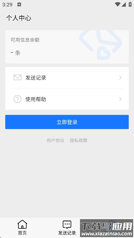 传信精灵最新版下载截图3