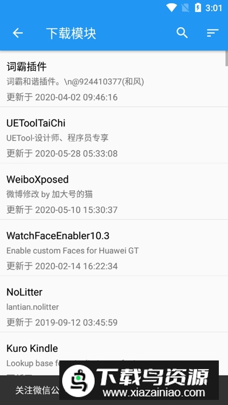 太极神器APP手机版安卓版截图4