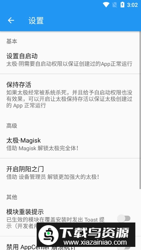 太极神器APP手机版安卓版截图5