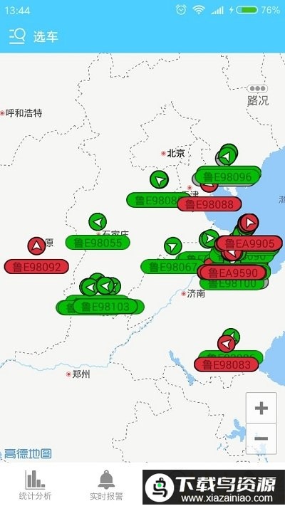 航天车联网官方最新版本最新版截图2