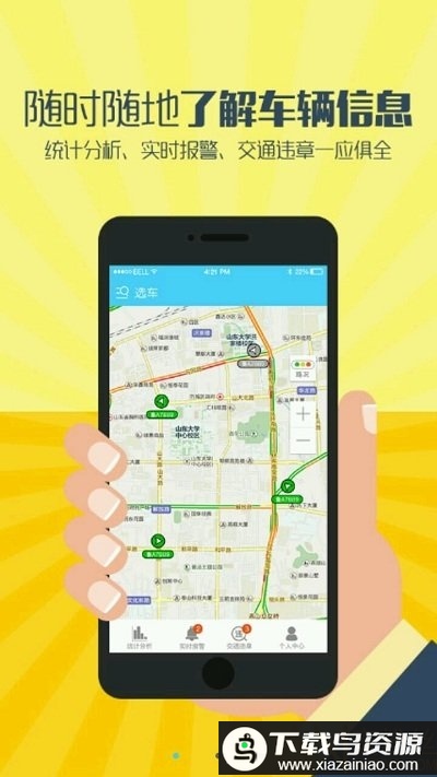 航天车联网官方最新版本最新版截图3