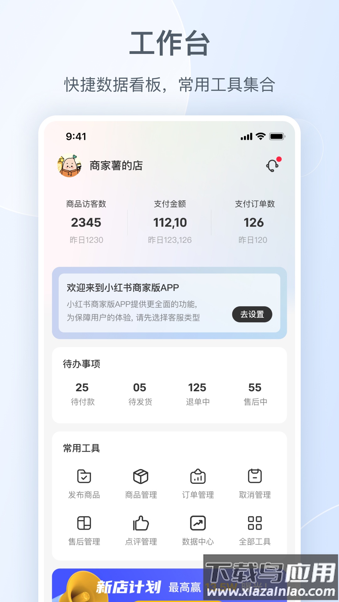 小红书千帆下载截图1