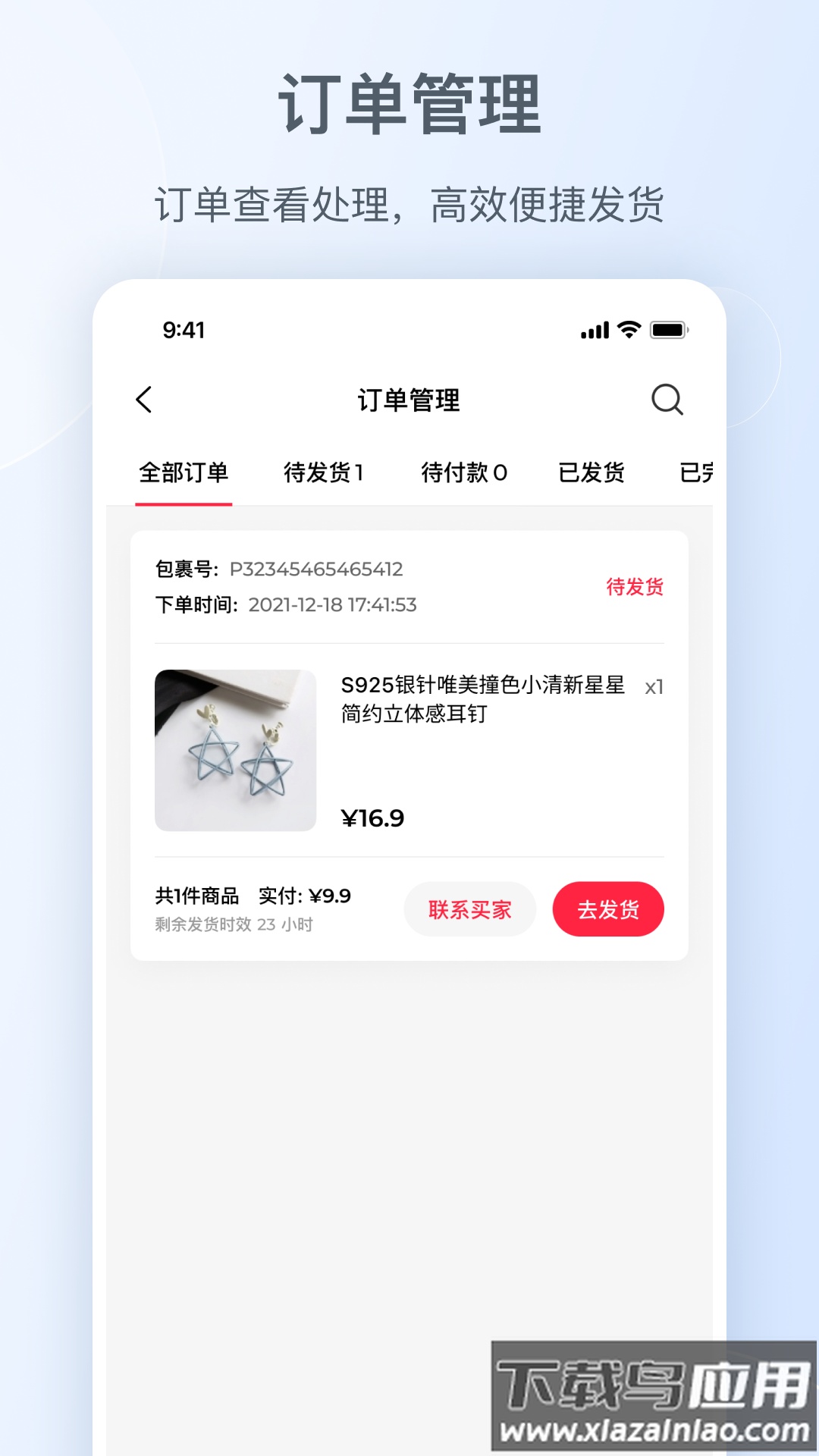小红书千帆下载截图3