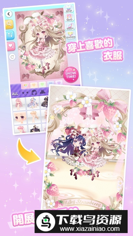 明星女孩时装秀官方正版(CocoPPaPlay)截图1