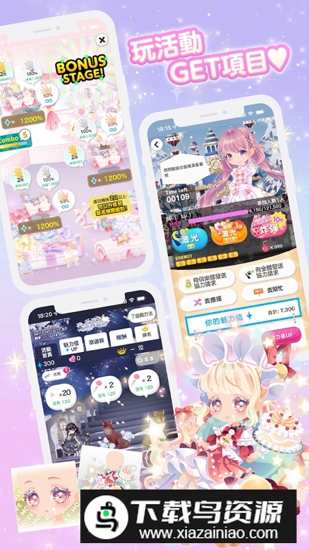 明星女孩时装秀官方正版(CocoPPaPlay)截图2