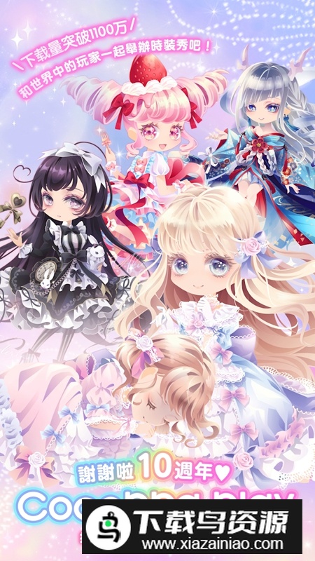 明星女孩时装秀官方正版(CocoPPaPlay)截图3