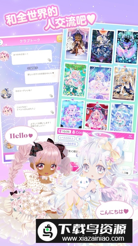 明星女孩时装秀官方正版(CocoPPaPlay)截图4