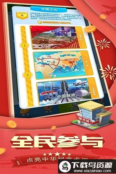 家园梦最新版截图3