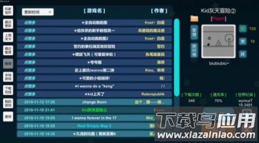 我想成为创造者(i wanna be the Creator)截图2