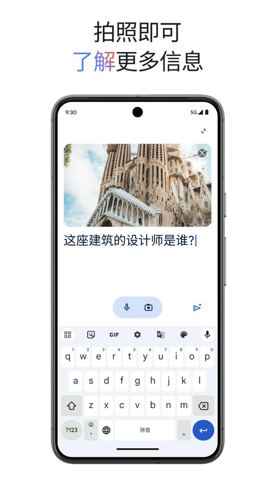 Google Gemini app最新版截图2