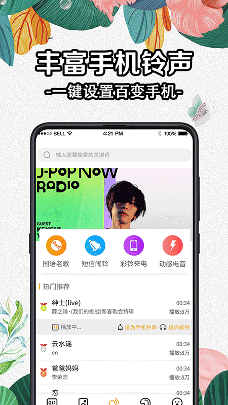 diy动态壁纸大全app(又名全局动态壁纸)截图3