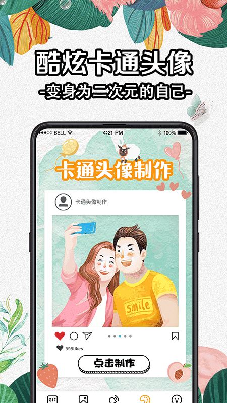 diy动态壁纸大全app(又名全局动态壁纸)截图4