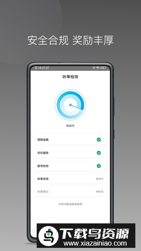 哎呦喂打车app官方版2024截图2