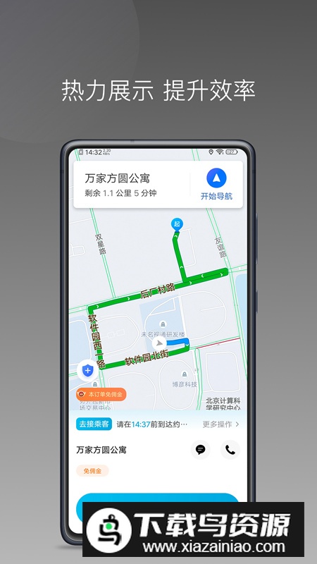 哎呦喂打车app官方版2024截图4