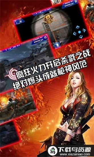 杀手之狙击之神爆头破解版最新版截图3