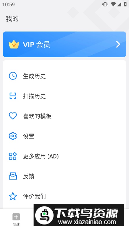 二维码生成器安卓版最新版截图1