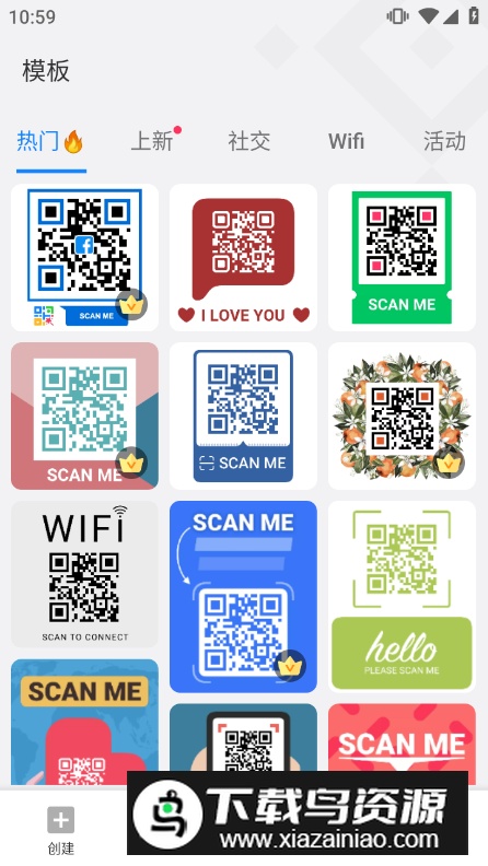 二维码生成器安卓版最新版截图2