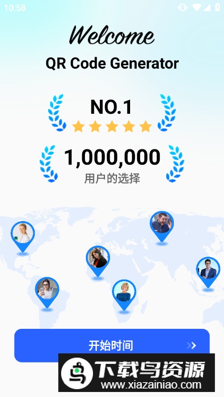 二维码生成器安卓版最新版截图4