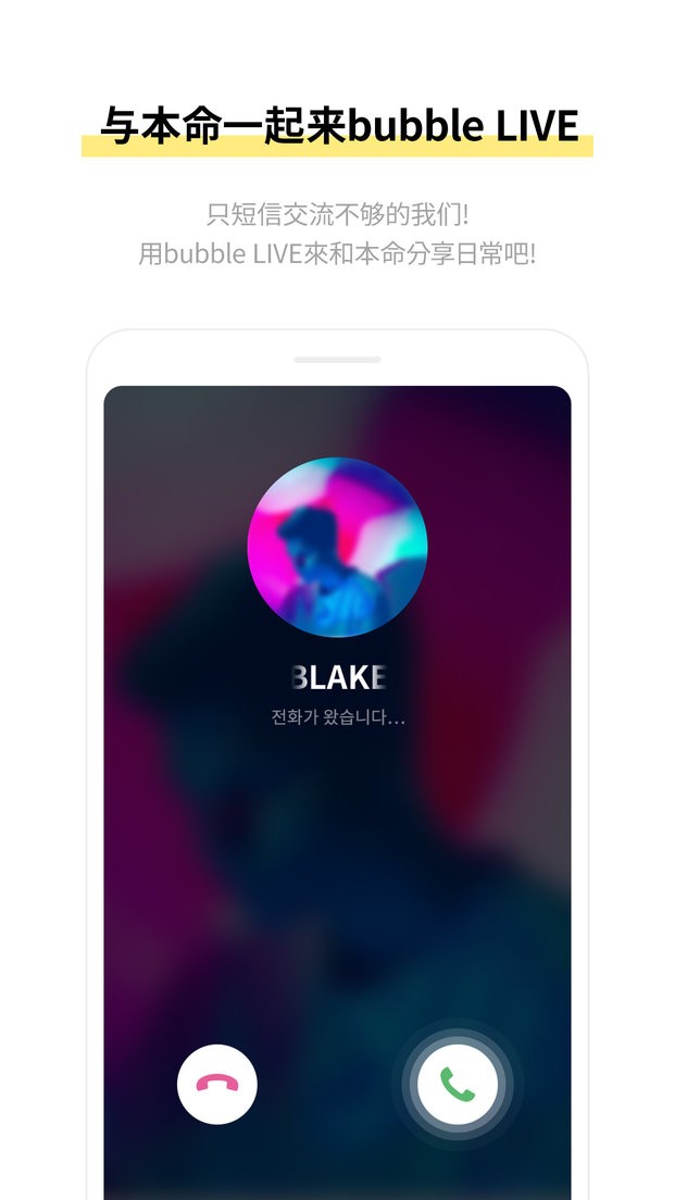 BLISSOObubble官方软件截图2