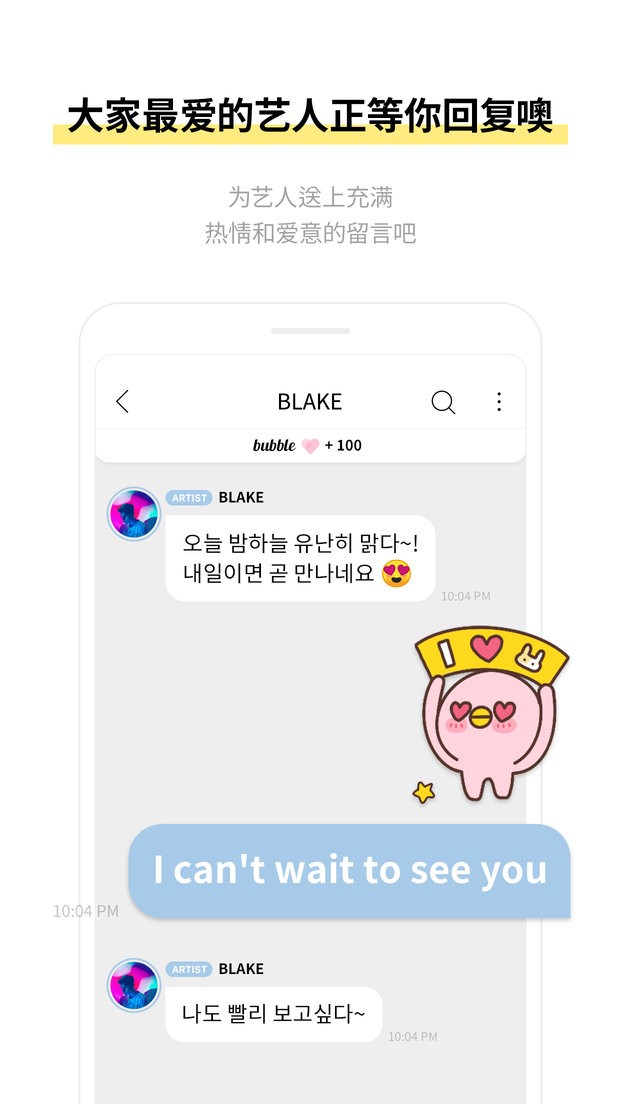 BLISSOObubble官方软件截图3