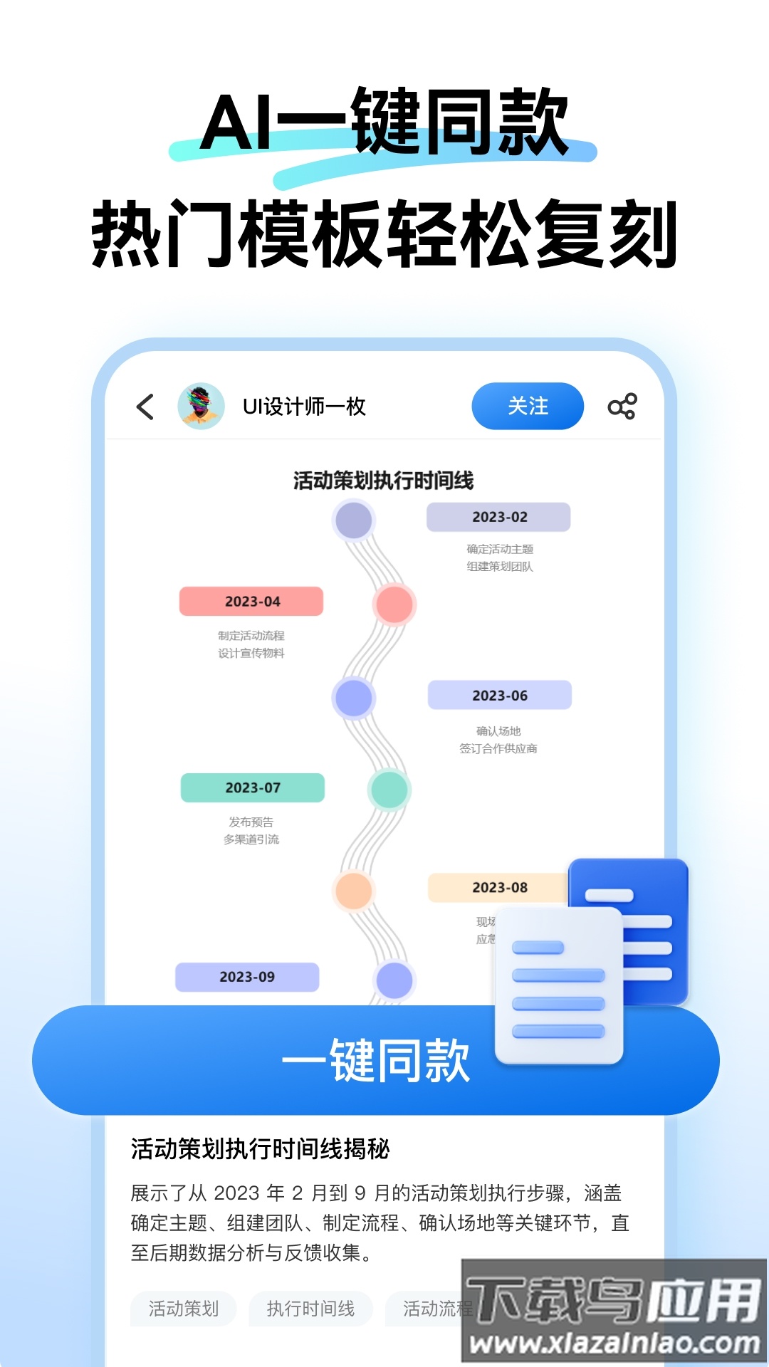 万兴图示app截图3