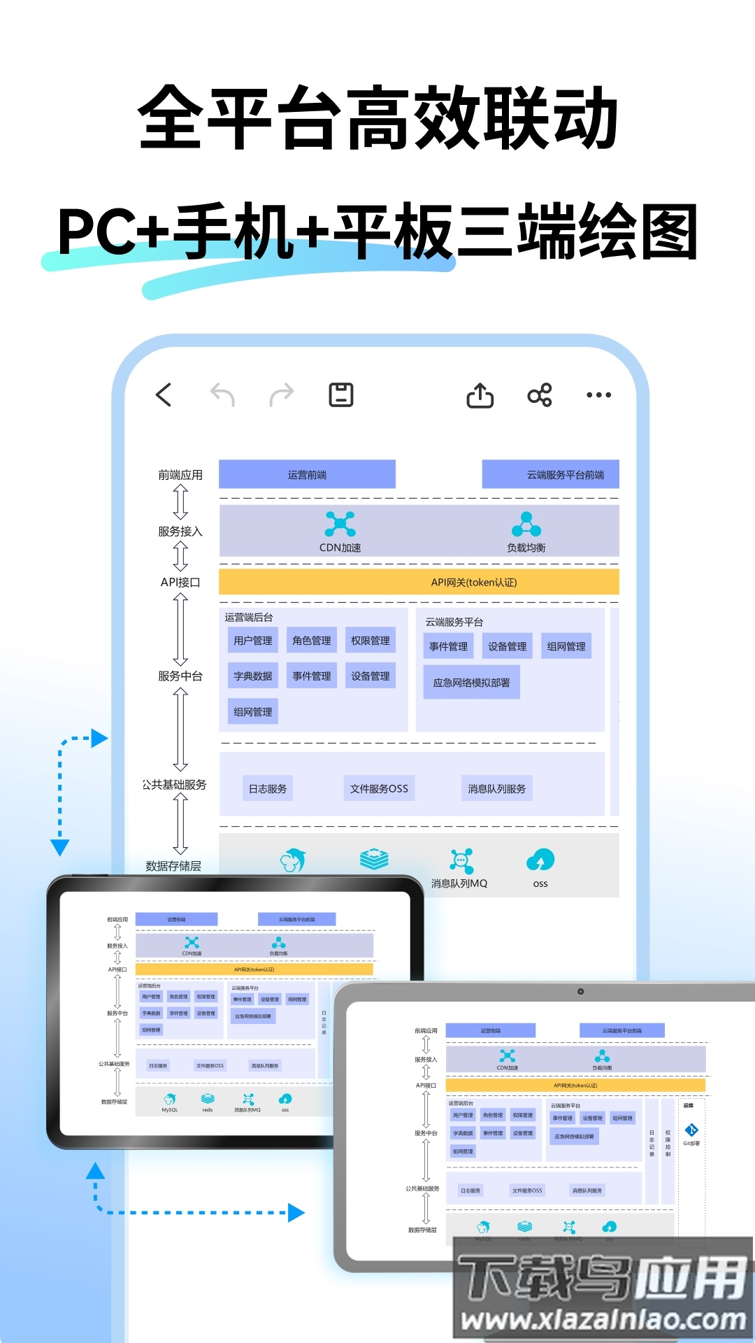 万兴图示app截图4