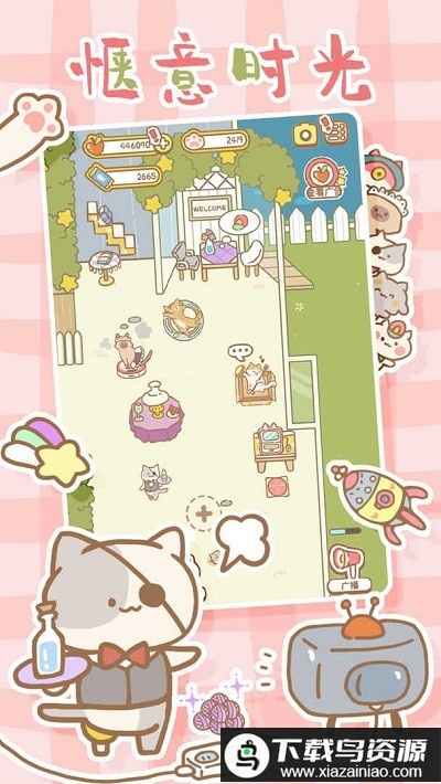 猫咪水疗馆官方版(CatSpa)截图1