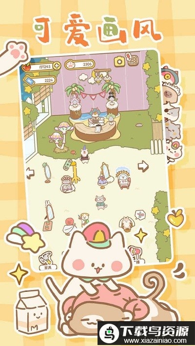 猫咪水疗馆官方版(CatSpa)截图2