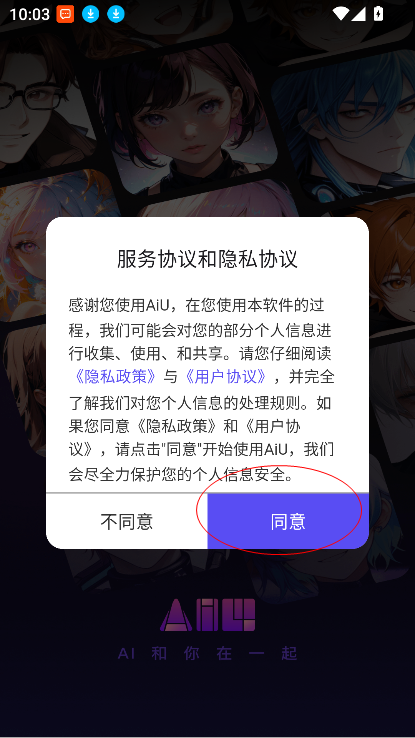 AIU虚拟软件截图2