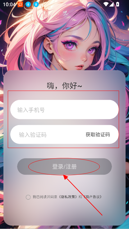 AIU虚拟软件截图3