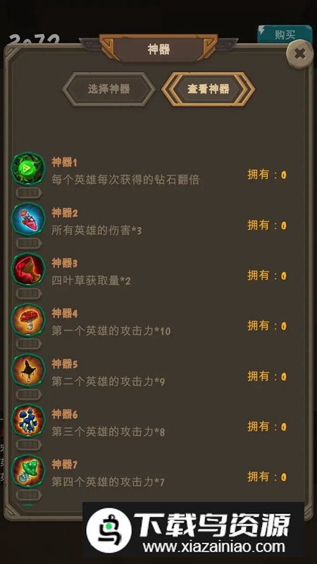 放置魔王游戏手机版最新版最新版截图1