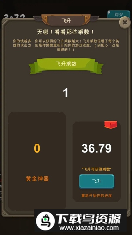 放置魔王游戏手机版最新版最新版截图3