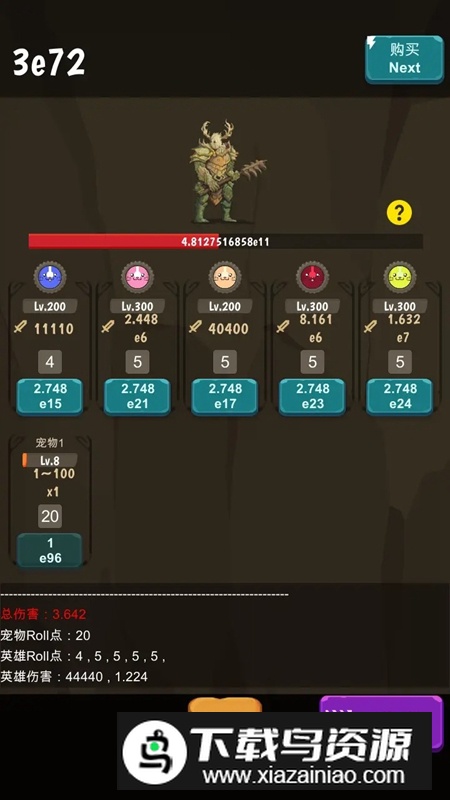 放置魔王游戏手机版最新版最新版截图4