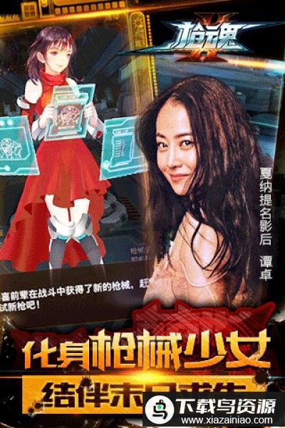 枪魂九游版最新版截图2