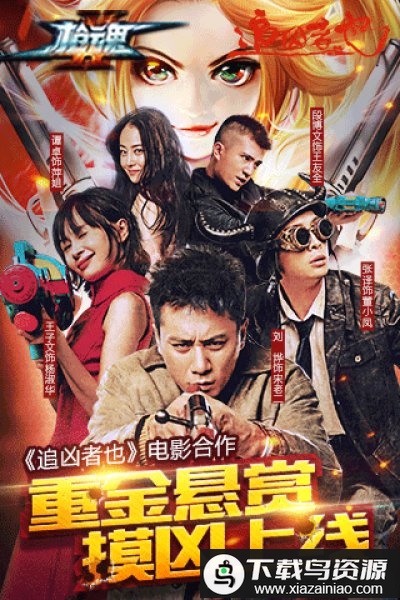 枪魂九游版最新版截图3