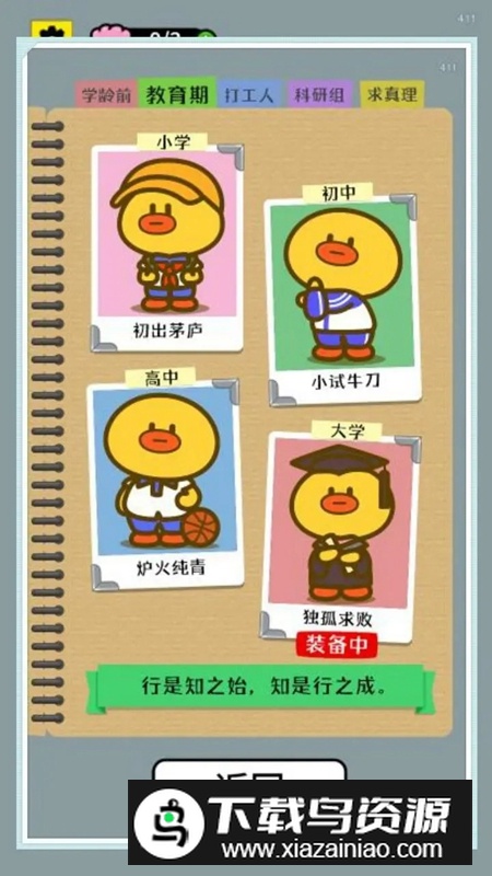 开局托儿所消除达人游戏官方正版截图2