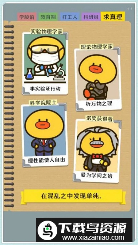 开局托儿所消除达人游戏官方正版截图4