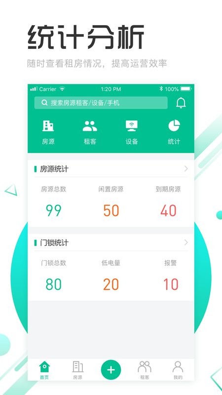 慧享公寓最新版截图1