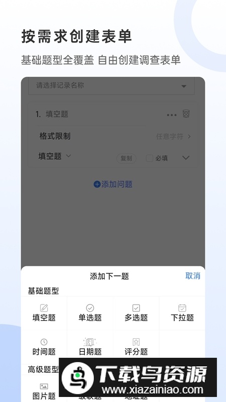 数采助手APP手机版最新版最新版截图1