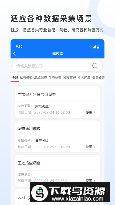 数采助手APP手机版最新版最新版截图2