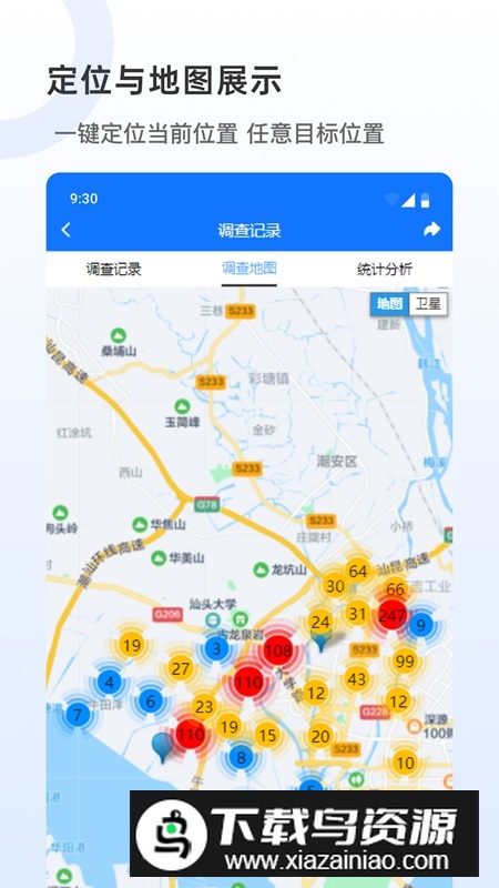 数采助手APP手机版最新版最新版截图4