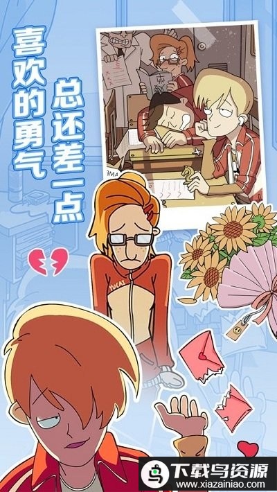 董小姐的十段恋爱拼图版游戏最新版截图3