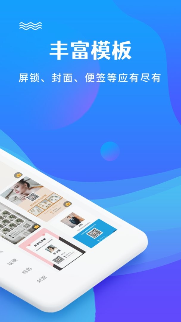 图片编辑加文字软件截图1