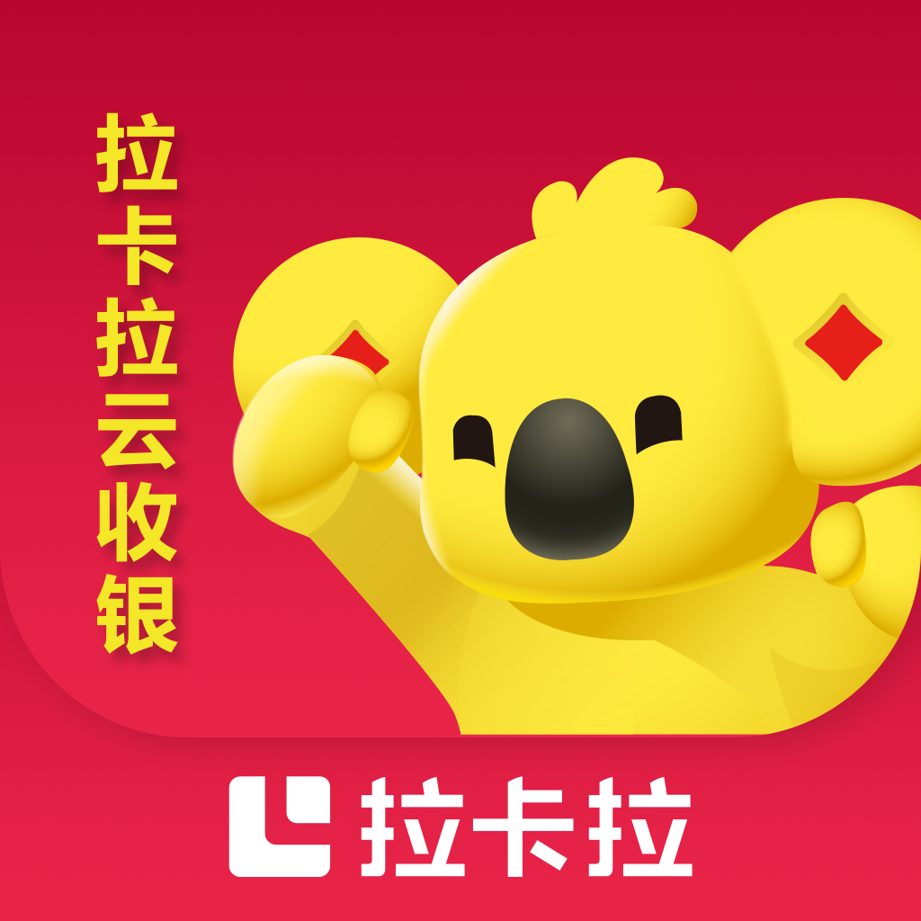 云收银助手官方下载安装